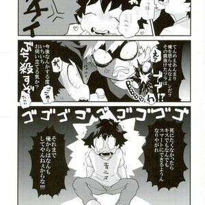 Okite ichi-jou nete ni-jou – Boku no Hero Academia dj [JP] – Gay Manga sex 16