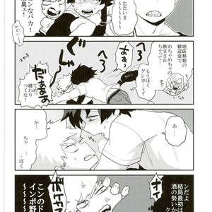 Okite ichi-jou nete ni-jou – Boku no Hero Academia dj [JP] – Gay Manga sex 21