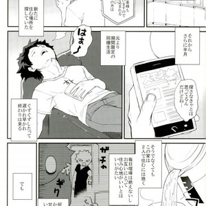 Okite ichi-jou nete ni-jou – Boku no Hero Academia dj [JP] – Gay Manga sex 27