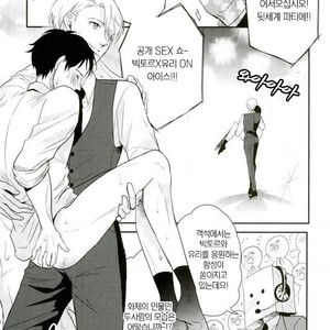 [clona/ jounetsu mango] ikanaide! sonomama de!! – Yuri on Ice dj [kr] – Gay Manga sex 3
