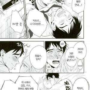 [clona/ jounetsu mango] ikanaide! sonomama de!! – Yuri on Ice dj [kr] – Gay Manga sex 9
