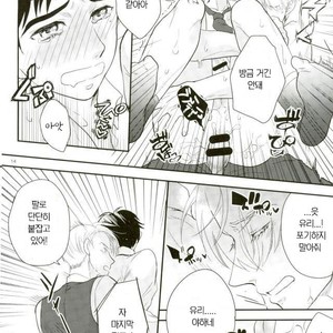 [clona/ jounetsu mango] ikanaide! sonomama de!! – Yuri on Ice dj [kr] – Gay Manga sex 12