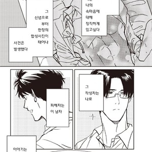 [Hata takashi] Sukebe no seishyun [KR] – Gay Manga thumbnail 001
