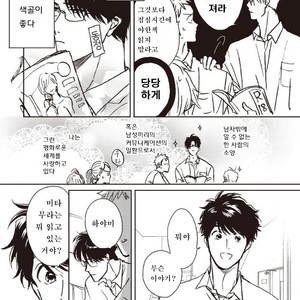 [Hata takashi] Sukebe no seishyun [KR] – Gay Manga sex 3
