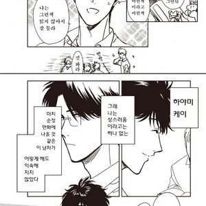 [Hata takashi] Sukebe no seishyun [KR] – Gay Manga sex 4