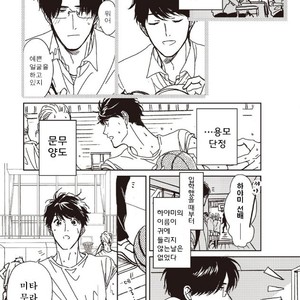 [Hata takashi] Sukebe no seishyun [KR] – Gay Manga sex 5