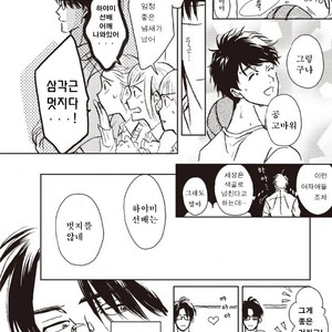 [Hata takashi] Sukebe no seishyun [KR] – Gay Manga sex 6