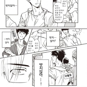 [Hata takashi] Sukebe no seishyun [KR] – Gay Manga sex 7