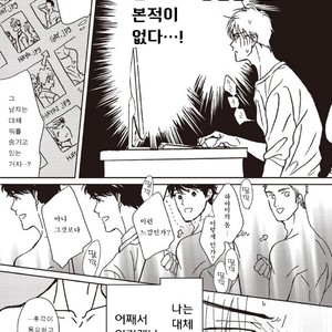 [Hata takashi] Sukebe no seishyun [KR] – Gay Manga sex 9