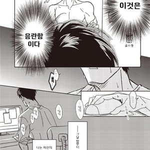[Hata takashi] Sukebe no seishyun [KR] – Gay Manga sex 10