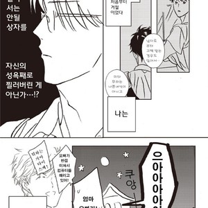 [Hata takashi] Sukebe no seishyun [KR] – Gay Manga sex 19