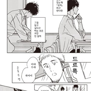[Hata takashi] Sukebe no seishyun [KR] – Gay Manga sex 22
