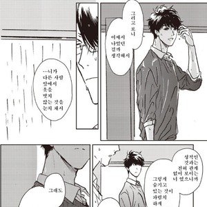 [Hata takashi] Sukebe no seishyun [KR] – Gay Manga sex 24