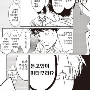 [Hata takashi] Sukebe no seishyun [KR] – Gay Manga sex 29
