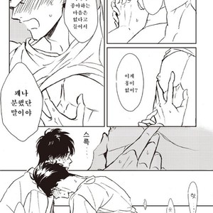 [Hata takashi] Sukebe no seishyun [KR] – Gay Manga sex 31