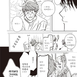 [Hata takashi] Sukebe no seishyun [KR] – Gay Manga sex 34