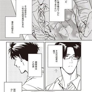 [Hata takashi] Sukebe no seishyun [JP] – Gay Manga thumbnail 001