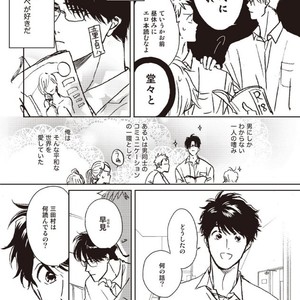 [Hata takashi] Sukebe no seishyun [JP] – Gay Manga sex 3
