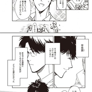 [Hata takashi] Sukebe no seishyun [JP] – Gay Manga sex 4