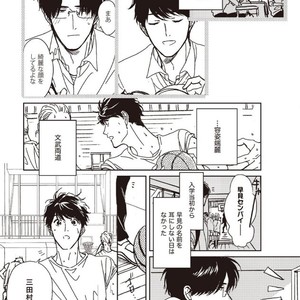 [Hata takashi] Sukebe no seishyun [JP] – Gay Manga sex 5
