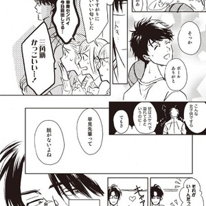 [Hata takashi] Sukebe no seishyun [JP] – Gay Manga sex 6