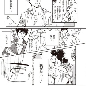 [Hata takashi] Sukebe no seishyun [JP] – Gay Manga sex 7