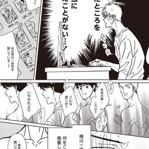 [Hata takashi] Sukebe no seishyun [JP] – Gay Manga sex 9