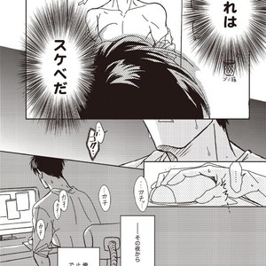 [Hata takashi] Sukebe no seishyun [JP] – Gay Manga sex 10