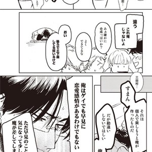 [Hata takashi] Sukebe no seishyun [JP] – Gay Manga sex 12