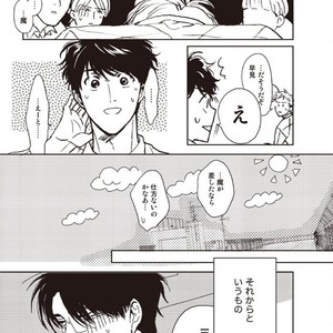 [Hata takashi] Sukebe no seishyun [JP] – Gay Manga sex 13