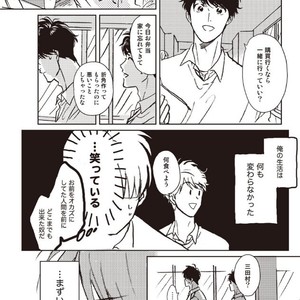 [Hata takashi] Sukebe no seishyun [JP] – Gay Manga sex 14