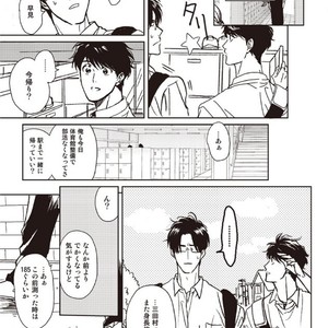 [Hata takashi] Sukebe no seishyun [JP] – Gay Manga sex 15