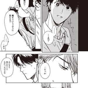 [Hata takashi] Sukebe no seishyun [JP] – Gay Manga sex 17