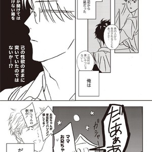 [Hata takashi] Sukebe no seishyun [JP] – Gay Manga sex 19