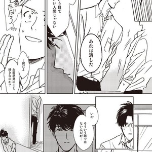 [Hata takashi] Sukebe no seishyun [JP] – Gay Manga sex 21