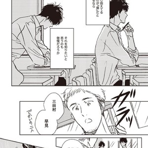 [Hata takashi] Sukebe no seishyun [JP] – Gay Manga sex 22