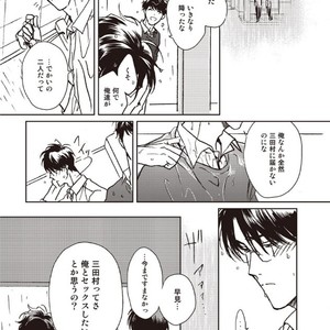 [Hata takashi] Sukebe no seishyun [JP] – Gay Manga sex 23