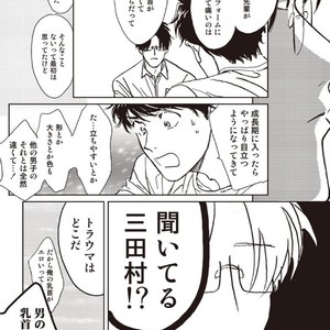 [Hata takashi] Sukebe no seishyun [JP] – Gay Manga sex 29