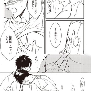 [Hata takashi] Sukebe no seishyun [JP] – Gay Manga sex 31