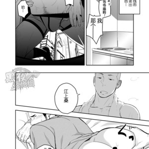 [Mentaiko (Itto)] Koi ga Hajimaranai [cn] – Gay Manga sex 2