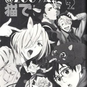 [Zooya (KOIDE Nao)] We Are Cats 2 – Yuri!!! on ICE dj [Eng] – Gay Manga sex 2