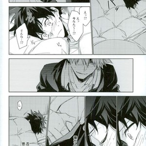 [Lapin] Wakaremichi – Boku no Hero Academia dj [JP] – Gay Manga sex 18