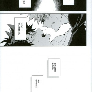 [Lapin] Wakaremichi – Boku no Hero Academia dj [JP] – Gay Manga sex 29