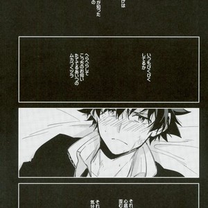 [Lapin] Wakaremichi – Boku no Hero Academia dj [JP] – Gay Manga sex 31