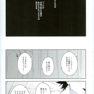 [Lapin] Wakaremichi – Boku no Hero Academia dj [JP] – Gay Manga sex 32
