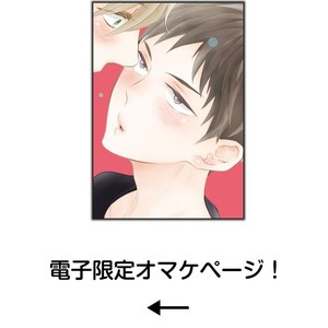 [KURETA Makine] Boku no Kawaii Yopparai [Eng] – Gay Manga sex 180