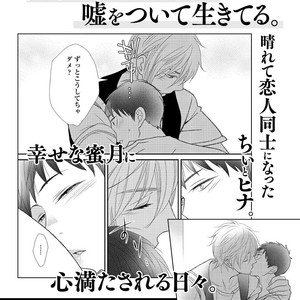 [KURETA Makine] Boku no Kawaii Yopparai [Eng] – Gay Manga sex 182
