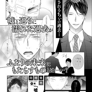 [KURETA Makine] Boku no Kawaii Yopparai [Eng] – Gay Manga sex 183