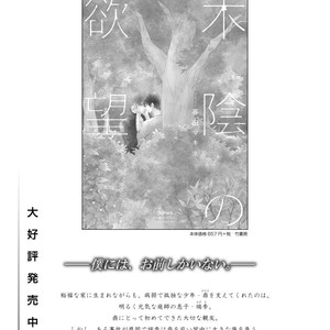 [KURETA Makine] Boku no Kawaii Yopparai [Eng] – Gay Manga sex 185