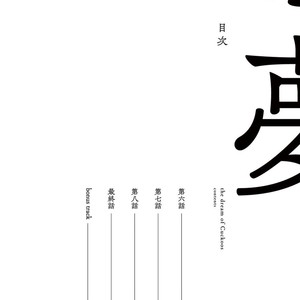 [Tamekou] Kakkou no Yume – Vol.02 (update c.4) [kr] – Gay Manga sex 3
